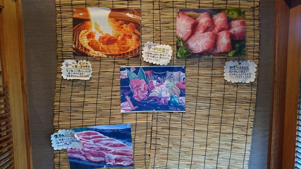 函館 花園 焼肉 ホルモン市場 愛 メニュー 有斗高校近 写真 函館市非公式観光サイト